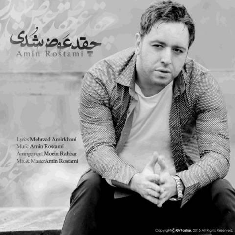 امین رستمی چقد عوض شدی